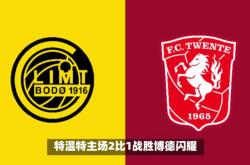 巴特勒焦点对战，德罗巴与90激战中国队分钟，领先优势明显胜负难料！的简单介绍
