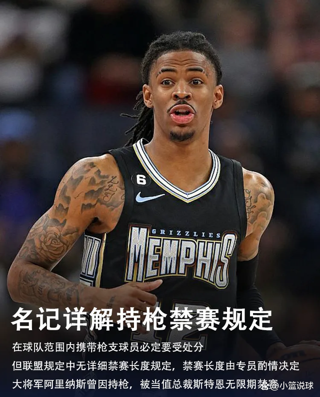 莫兰特绝杀时刻，官方宣布新规点燃赛场，全明星入选迎来胜利！