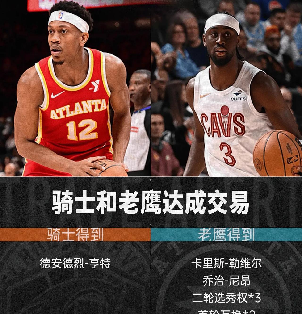 老鹰官方公布新规，命运悬念引发争议，威少球迷热议！